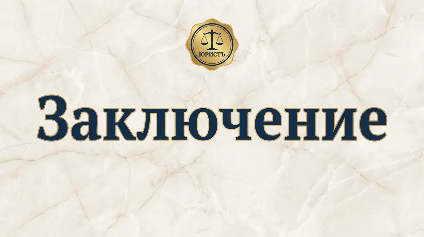 Стратегия роста